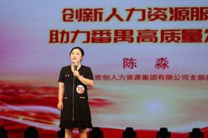 喜报！KY.COM开云官网(中国)有限公司集团党支部荣获番禺区演讲比赛三等奖