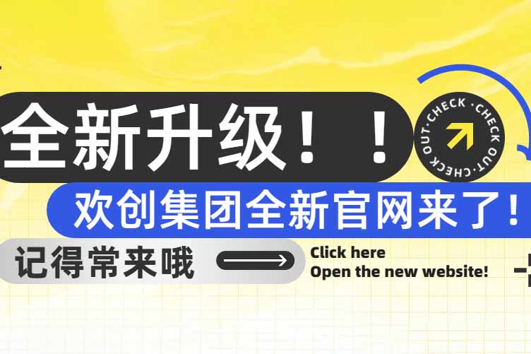 官宣！KY.COM开云官网(中国)有限公司集团官网全新上线啦～